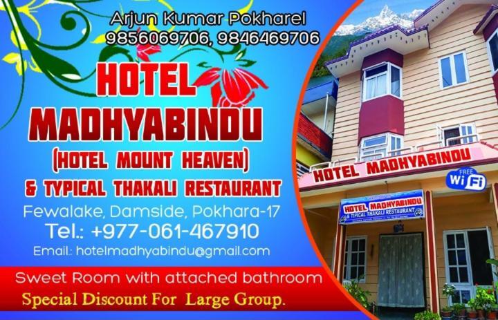 Hotel Mount Heaven Pokhara Exterior photo